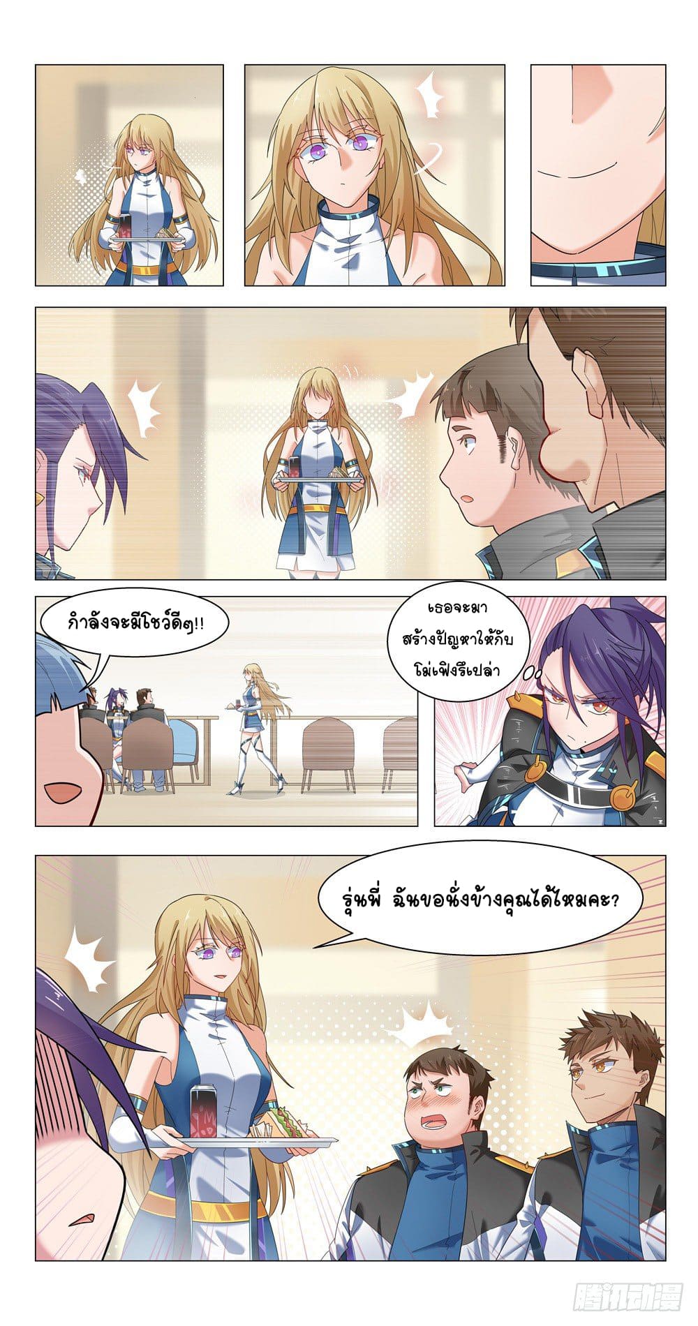 Future Break Point ตอนที่ 15 หน้า 16