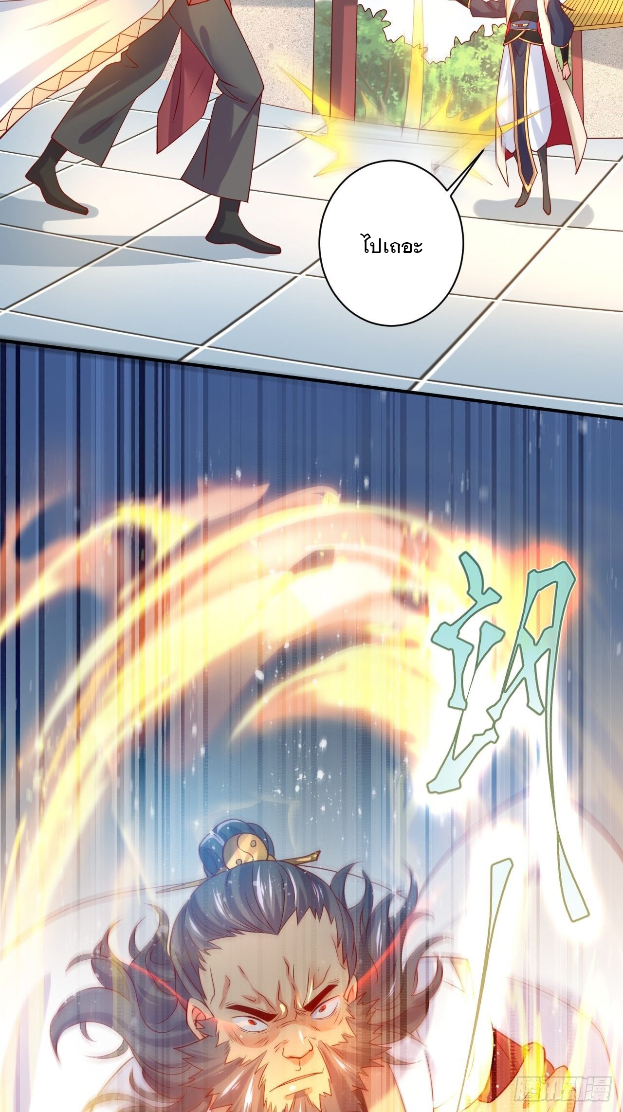 Becoming A God By Teaching Six Sisters - ข้ามีพี่สาวสุดแกร่งทั้งหกที่หาใครเทียบได้ ตอนที่ 2 หน้า 53