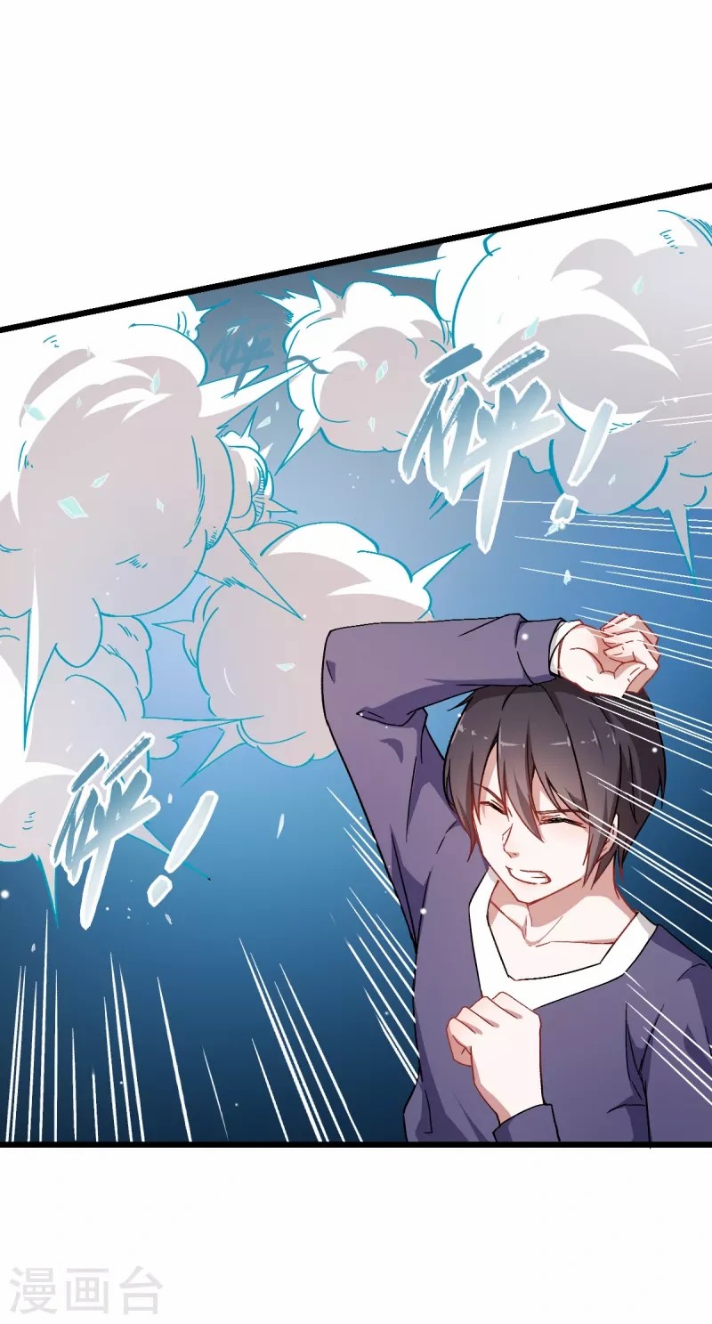 สุดยอดระบบอาจารย์ ตอนที่ 27 หน้า 4