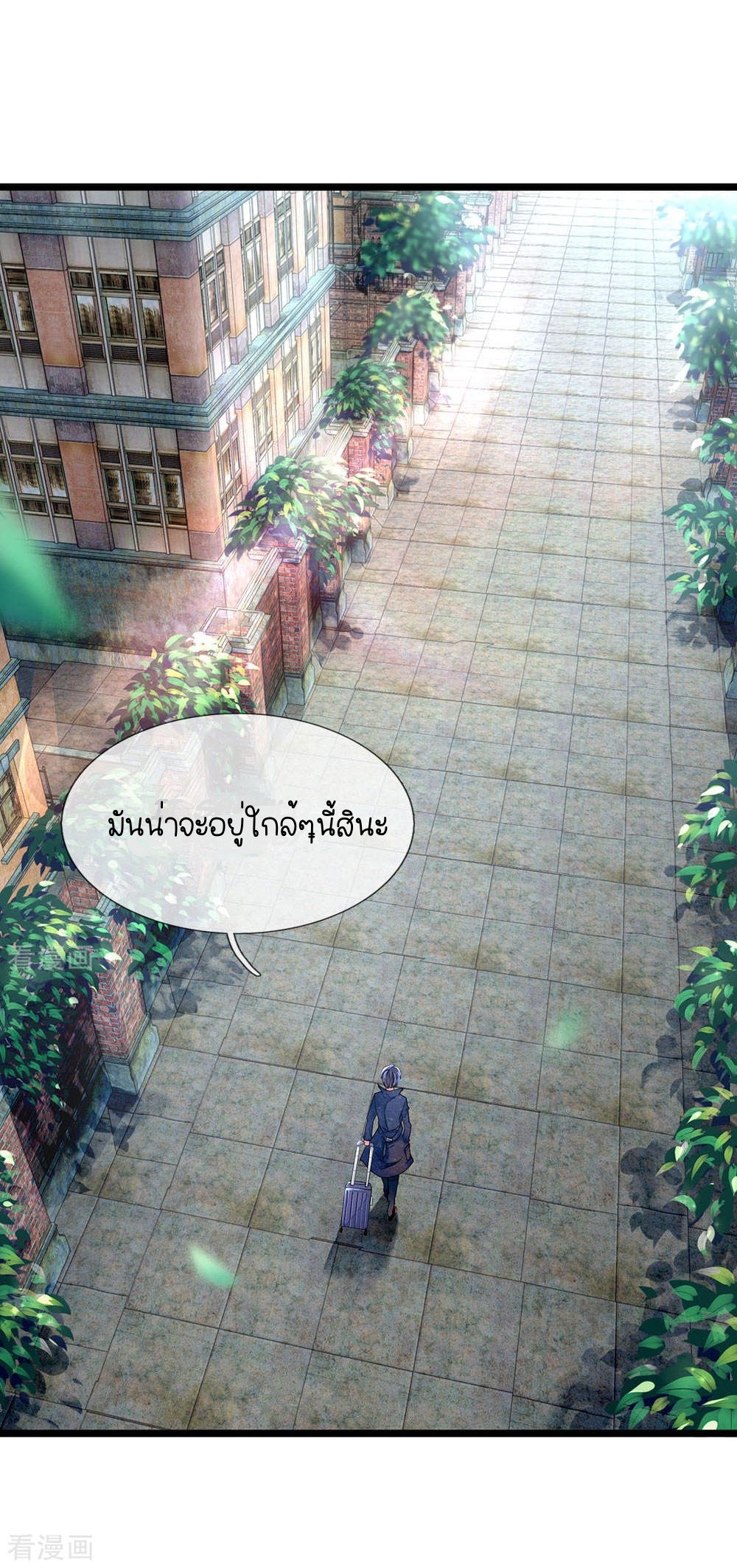 Lurking in the City ทหารผ่านศึกสุดเกรียน ตอนที่ 2 หน้า 2