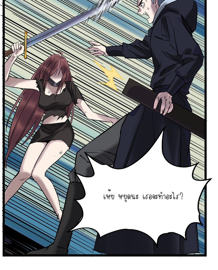 I Have a Hall of Heroic Souls ตอนที่ 29 หน้า 26