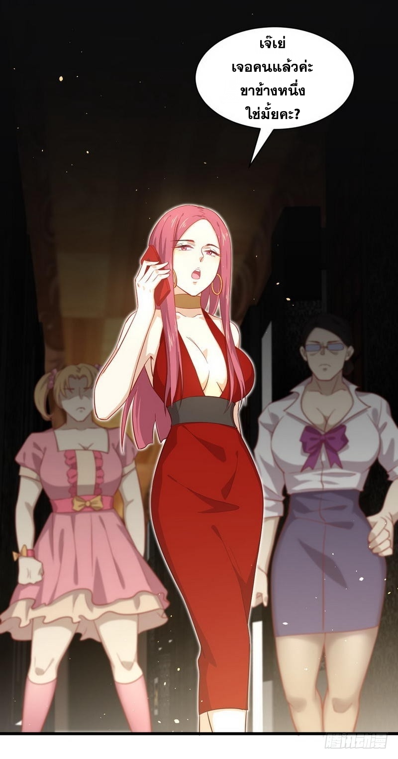 Immortal Swordsman in The Reverse World ข้าเซียนกระบี่ไม่เกาะสตรี ตอนที่ 29 หน้า 28