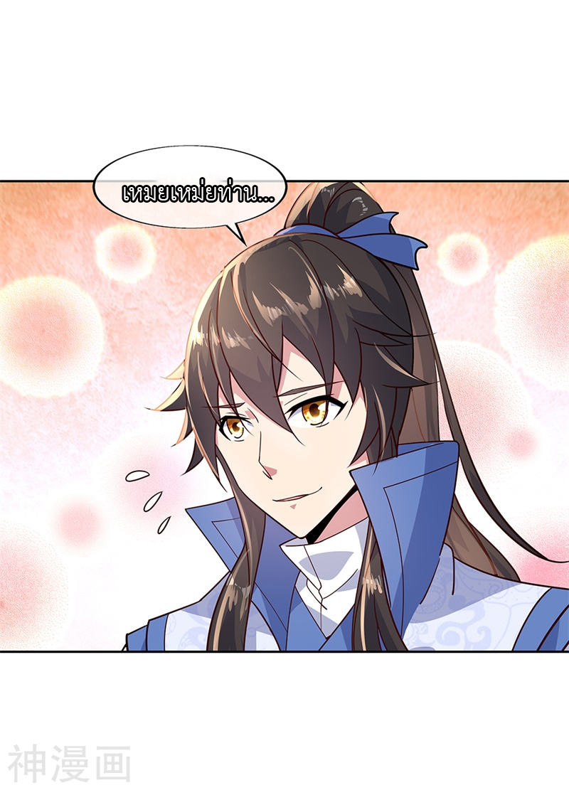 peerless battle spirit ตอนที่ 134 หน้า 25