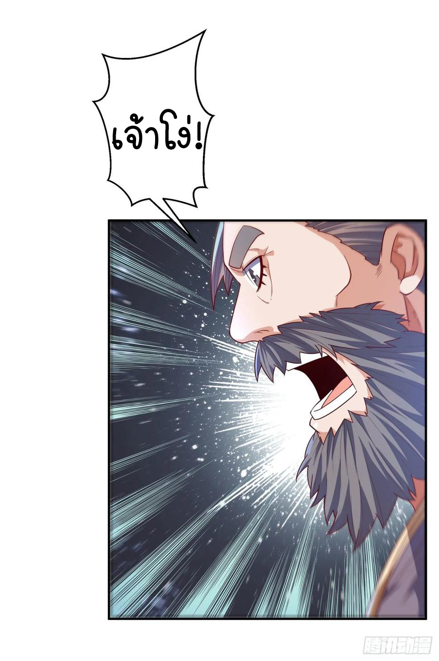 Wu ni ตอนที่ 98 หน้า 4