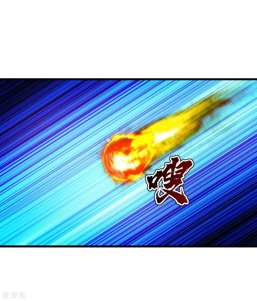 เทพอสูรสยบฟ้า ตอนที่ 122 หน้า 20