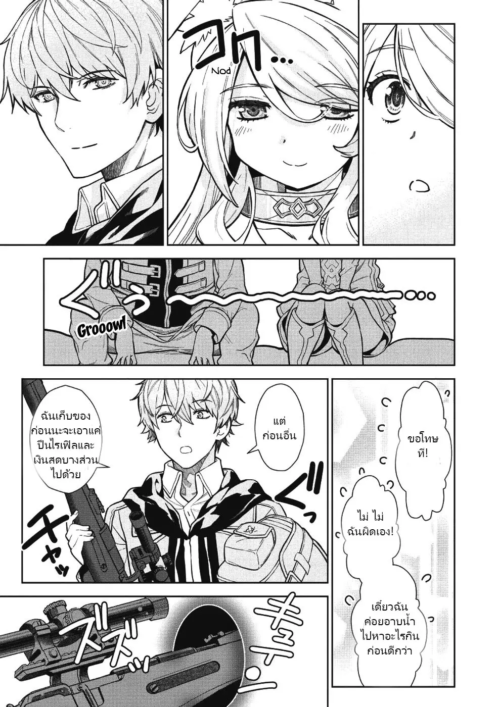 ยิงทะลุโลกที่แตกต่างด้วยดวงตาและกระสุนวิเศษ!  Magan to Dangan o Tsukatte Isekai o Buchinuku! ตอนที่ 4 หน้า 17