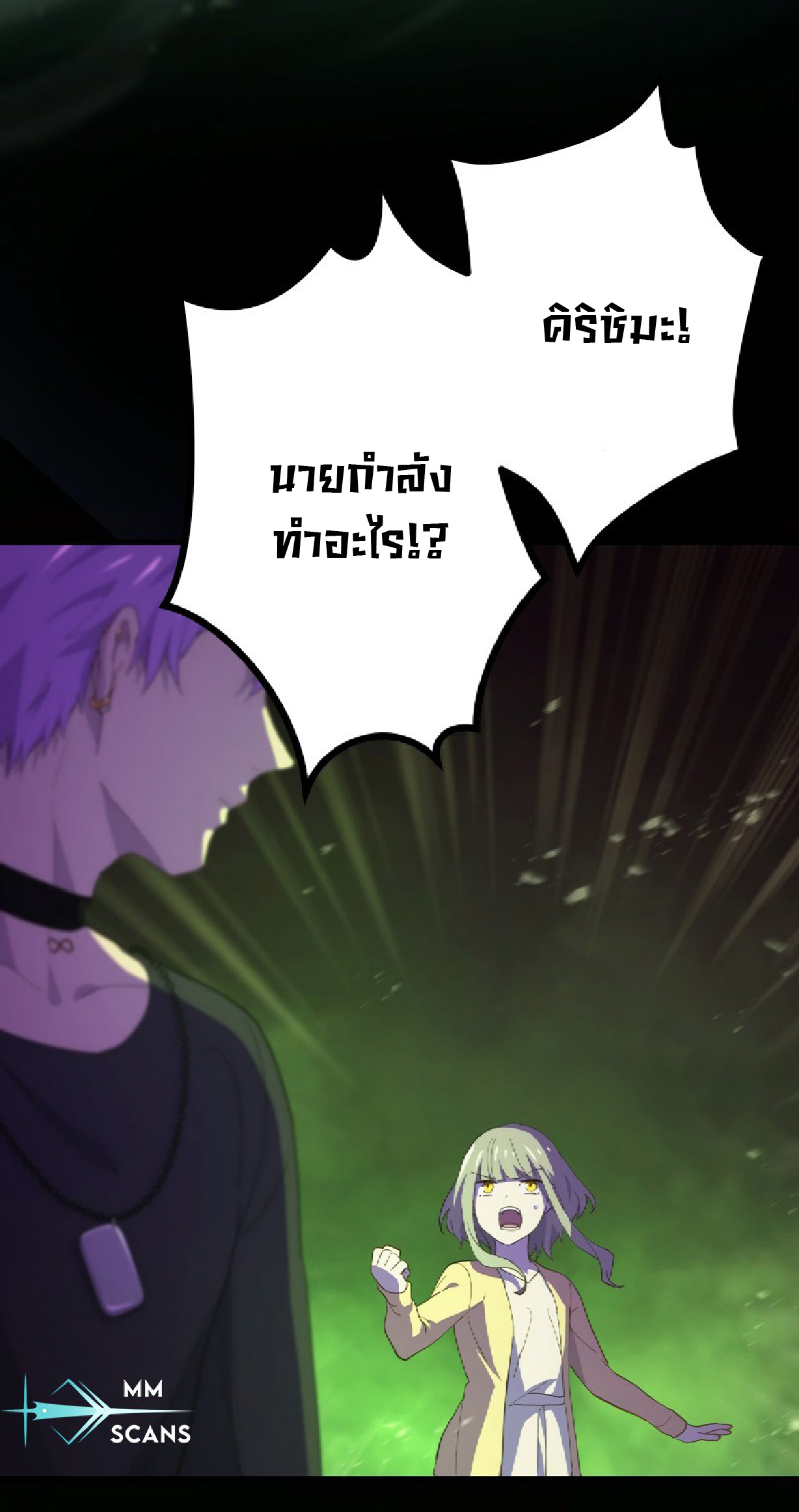 การกลับชาติมาเกิดของจอมเวทย์ต้องห้าม (Reincarnation of the Forbidden Archmage) ตอนที่ 61 หน้า 45