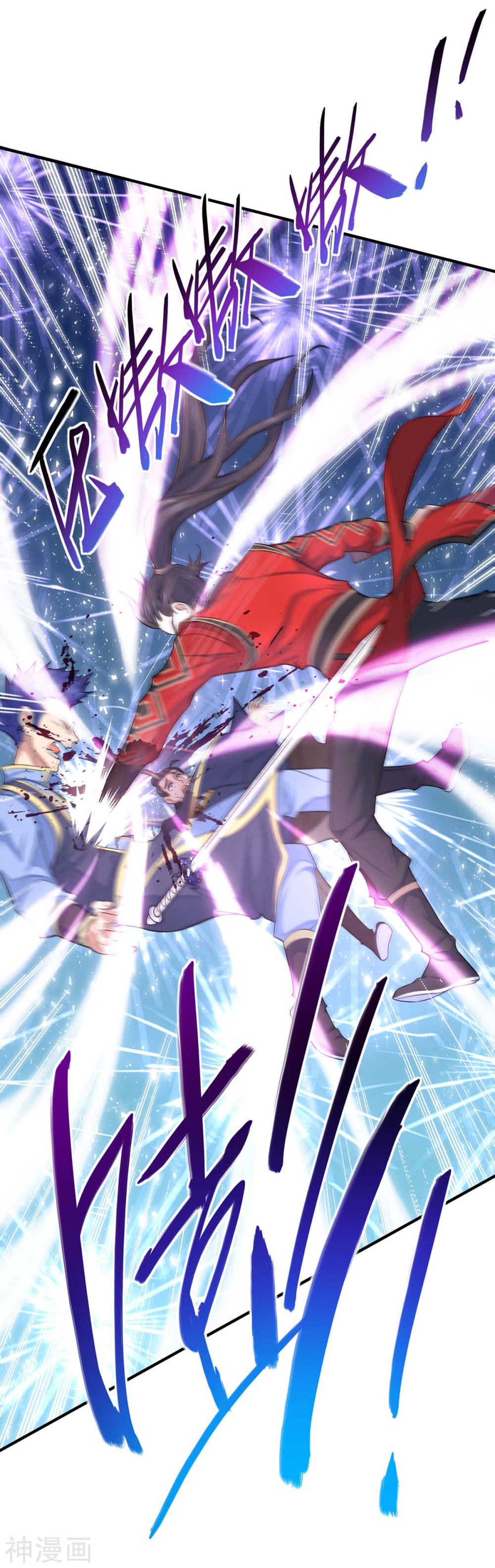 การกลับมาของจักพรรดิ์ ตอนที่ 116 หน้า 2