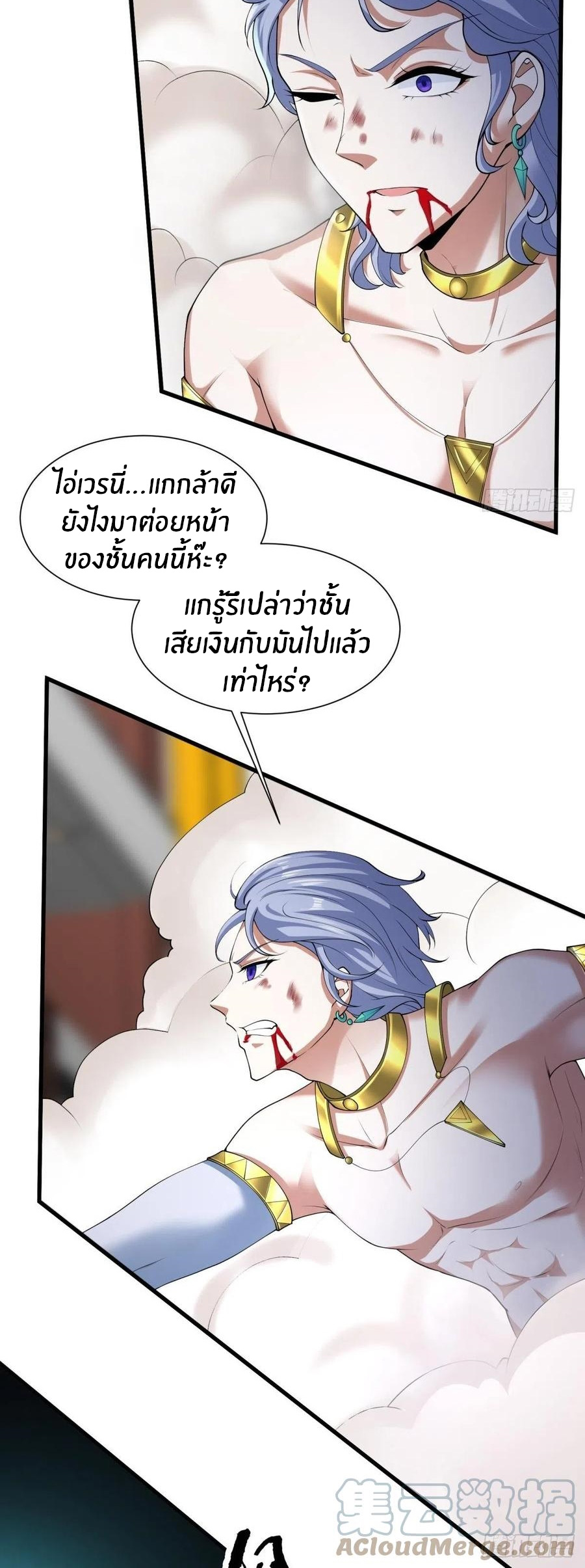 ขอล่ะอย่าเป็นที่ 1 เลย ตอนที่ 43 หน้า 34