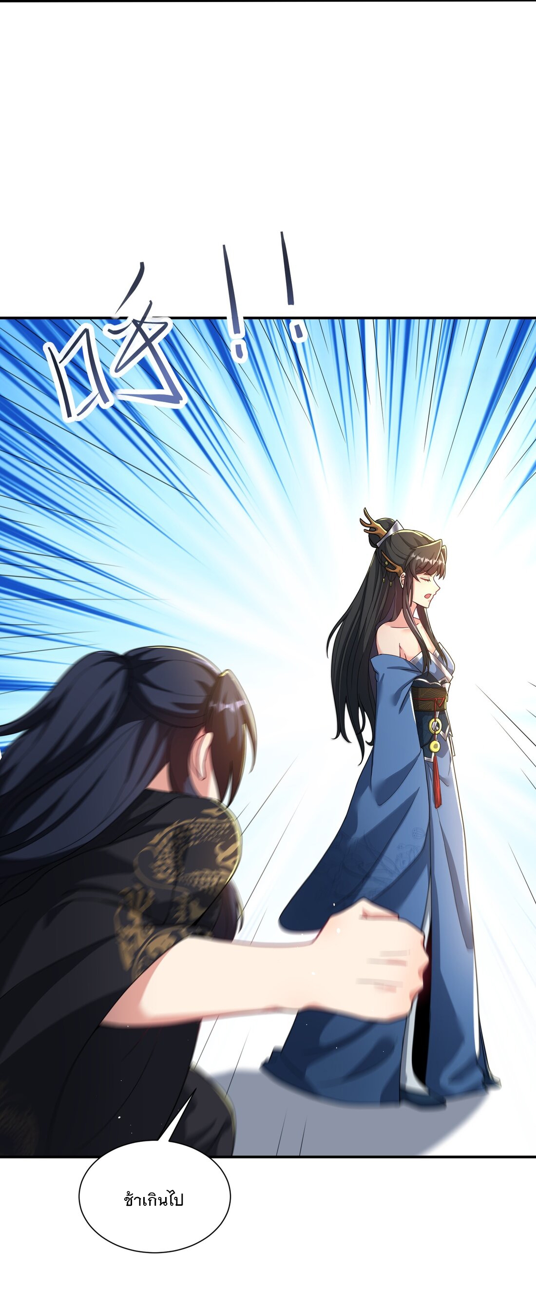 ได้โปรด ข้าไม่อยากตกหลุมรักอาจารย์ของข้าเลยจริงๆ (จีนตัดจบ) ตอนที่ 6 หน้า 16