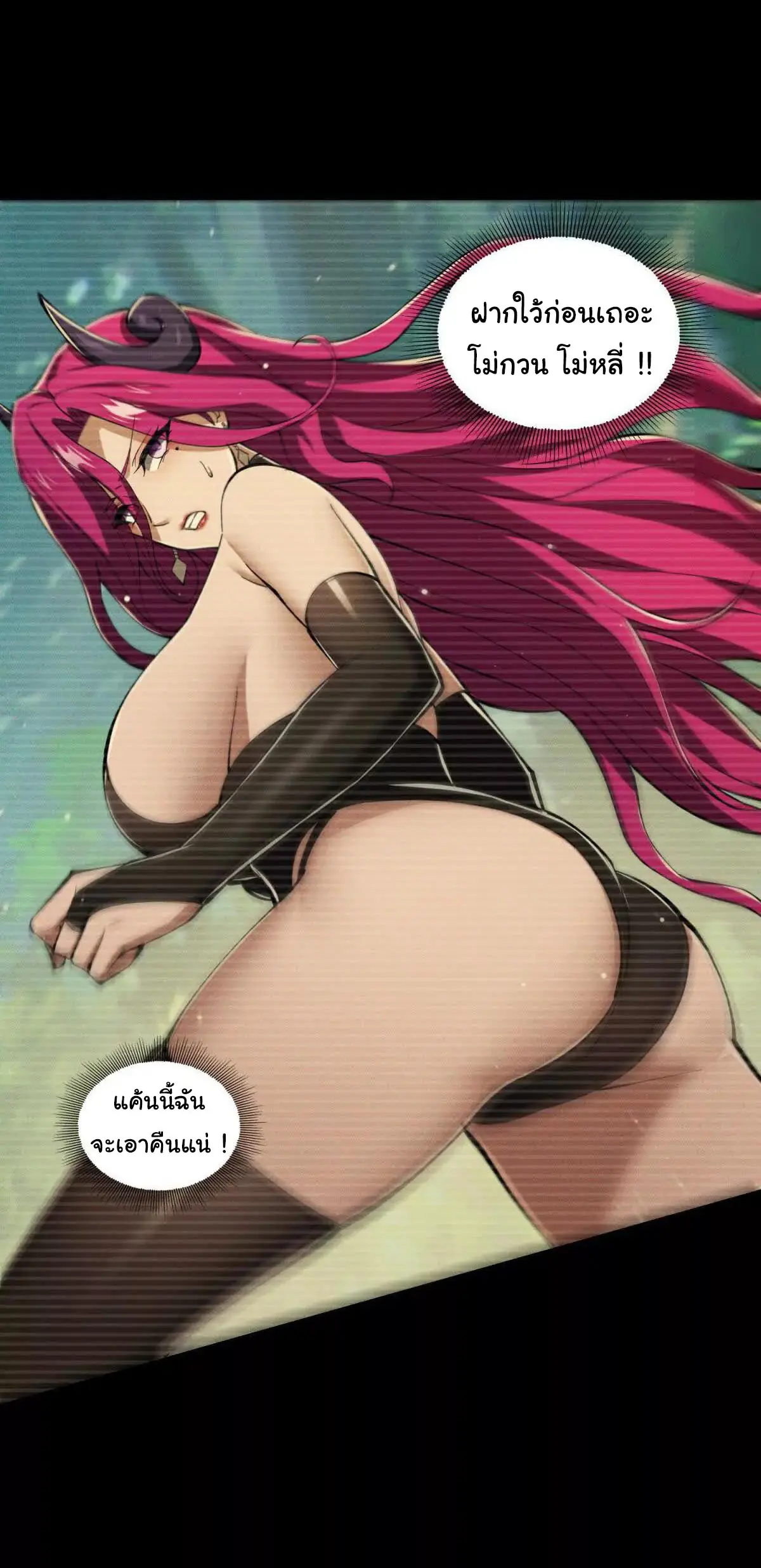 อัพเลเวลสุดขีดเพราะฉันคือจ้าวแห่งภัยพิบัติ ( I escalated with calamity ) ตอนที่ 19 หน้า 5