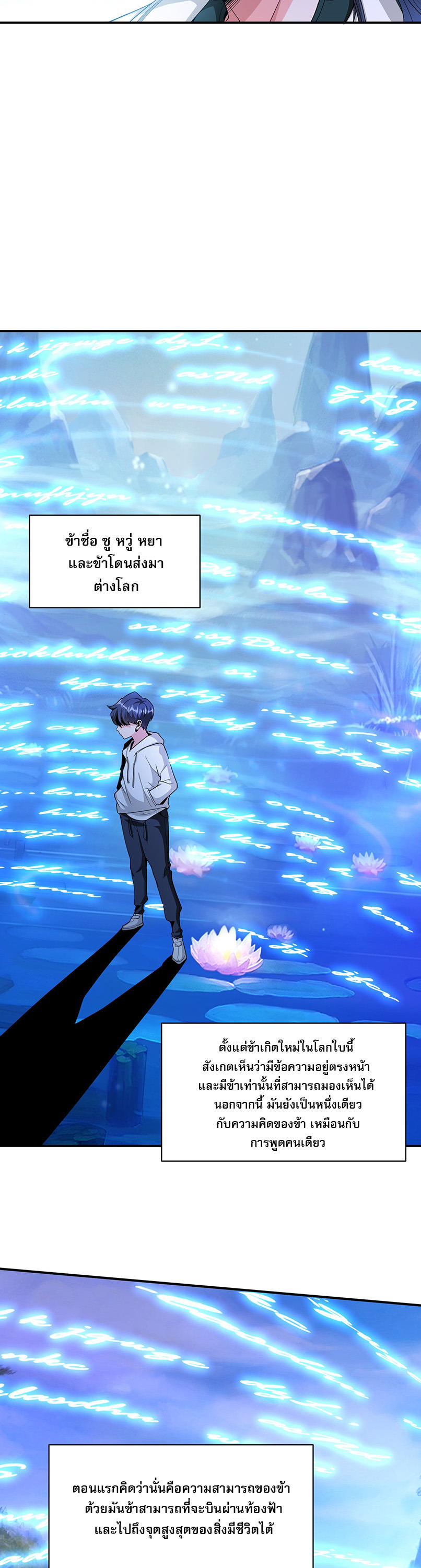 ในฐานะวายร้ายสุดเทพ ชนะพระเอกของเรื่องคงไม่ผิดใช่ไหม? ตอนที่ 1 หน้า 10