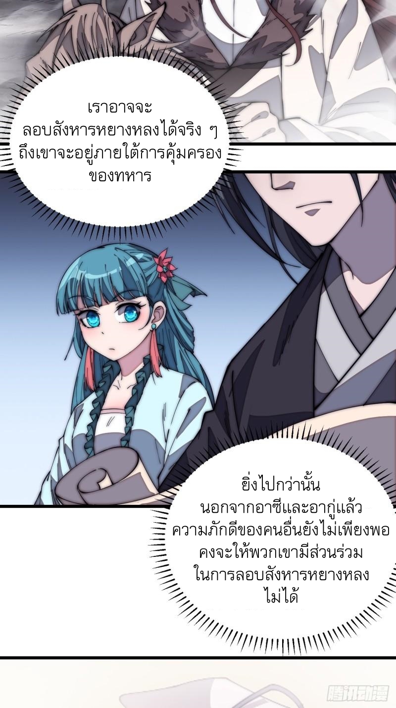 Starting a Mountain ตอนที่ 189 หน้า 20