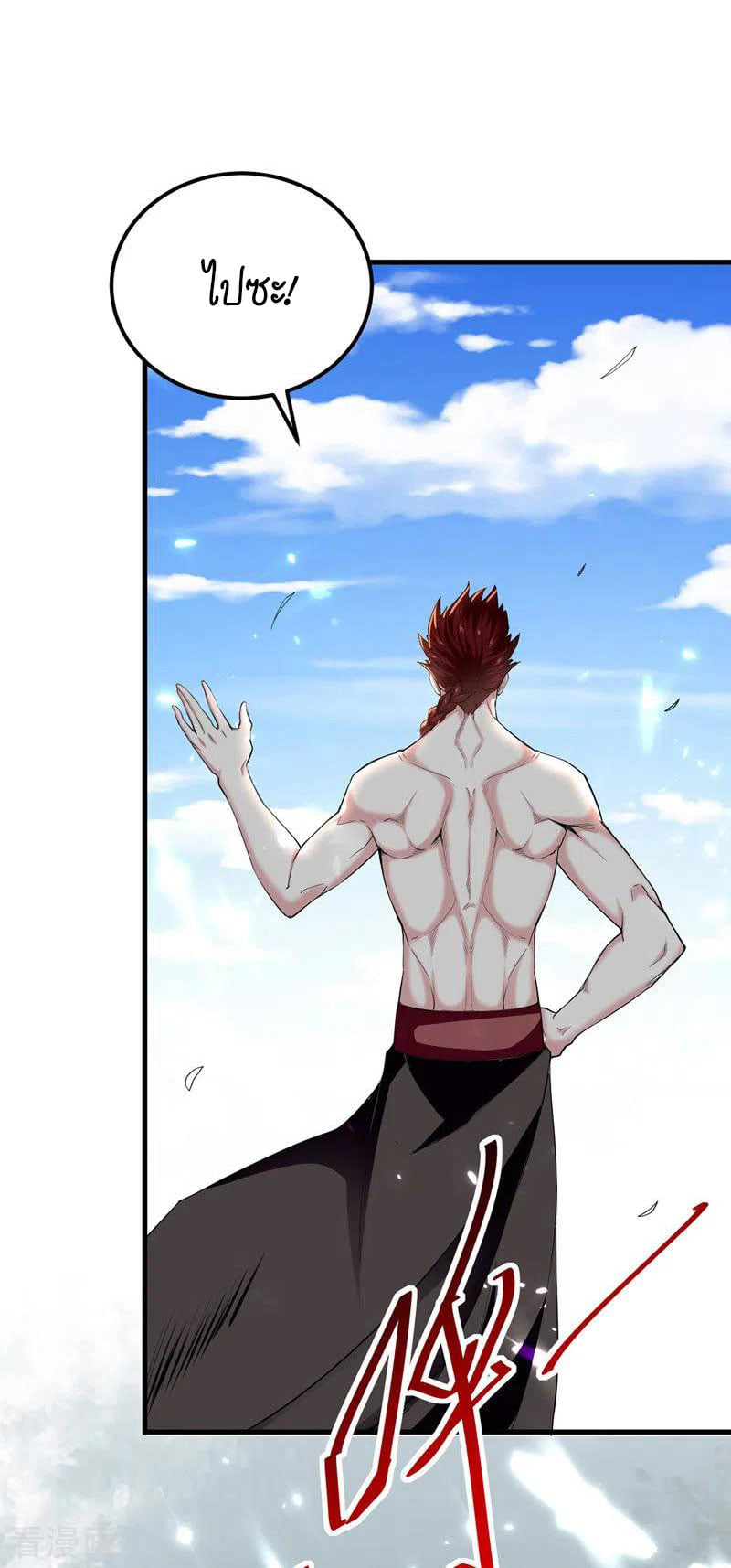 จิตวิญญาณที่ไม่มีใครเทียบเคียง ตอนที่ 51 หน้า 18