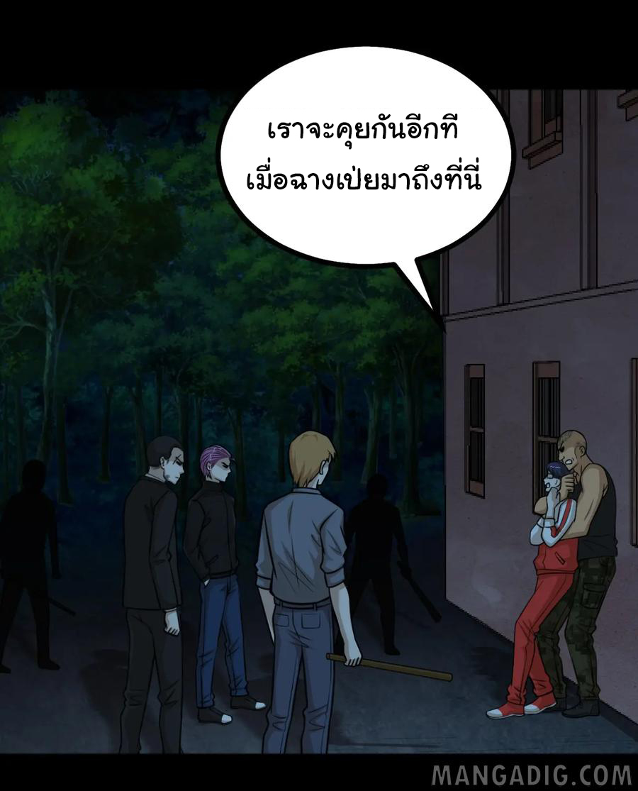 หัวหน้ามาเฟียกลับมาอายุ 16 อีกครั้ง ตอนที่ 54 หน้า 2