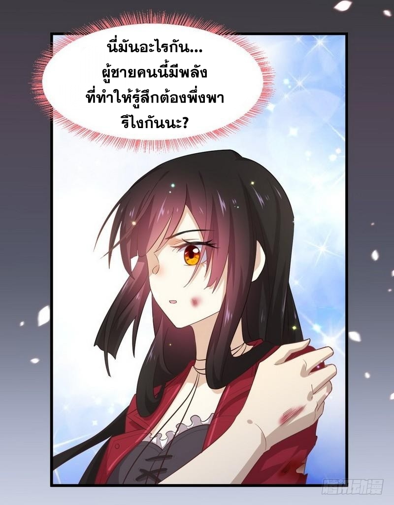 Immortal Swordsman in The Reverse World ข้าเซียนกระบี่ไม่เกาะสตรี ตอนที่ 12 หน้า 5