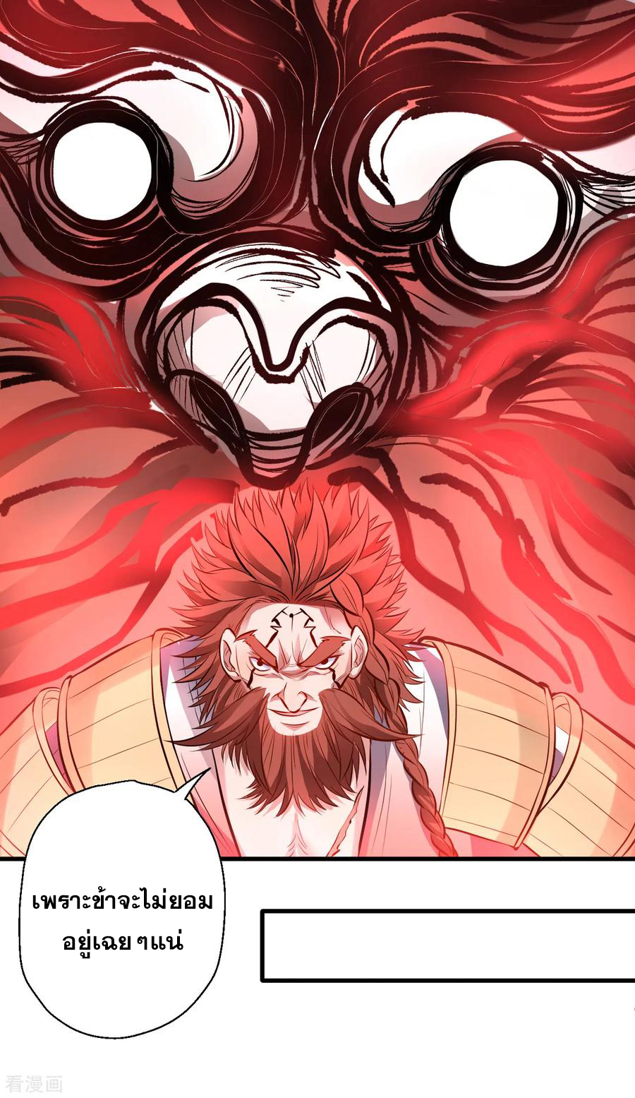 The Strongest Golden Kidney System ตอนที่ 23 หน้า 15