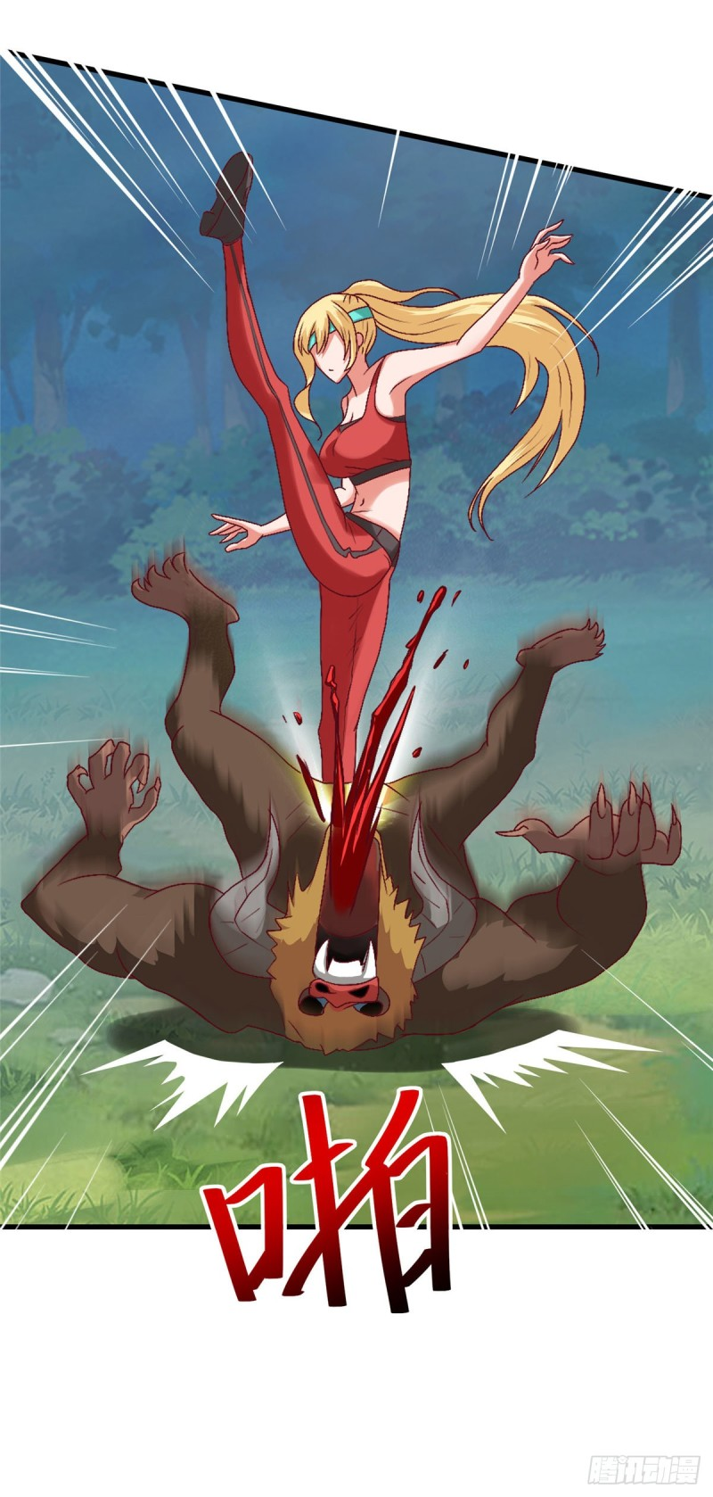 สุดยอดหมออัจฉริยะ ตอนที่ 11 หน้า 26