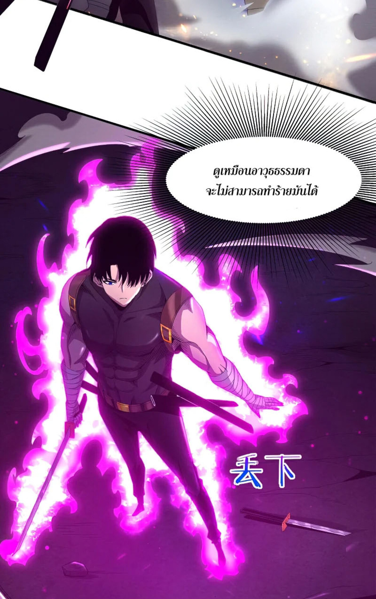 The Frenzy Of Evolution ตอนที่ 33 หน้า 47