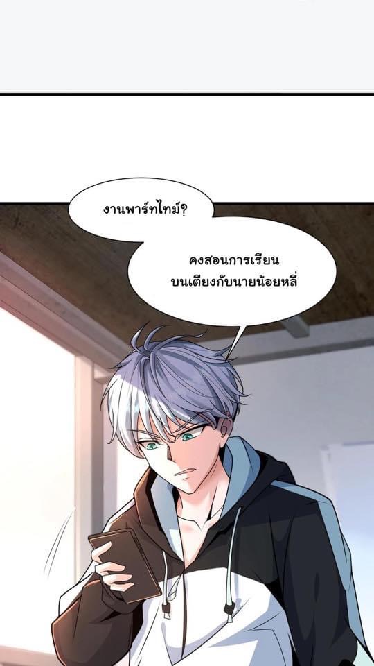 ระบบดร็อปของสุดเทพ x99999 ตอนที่ 1 หน้า 42