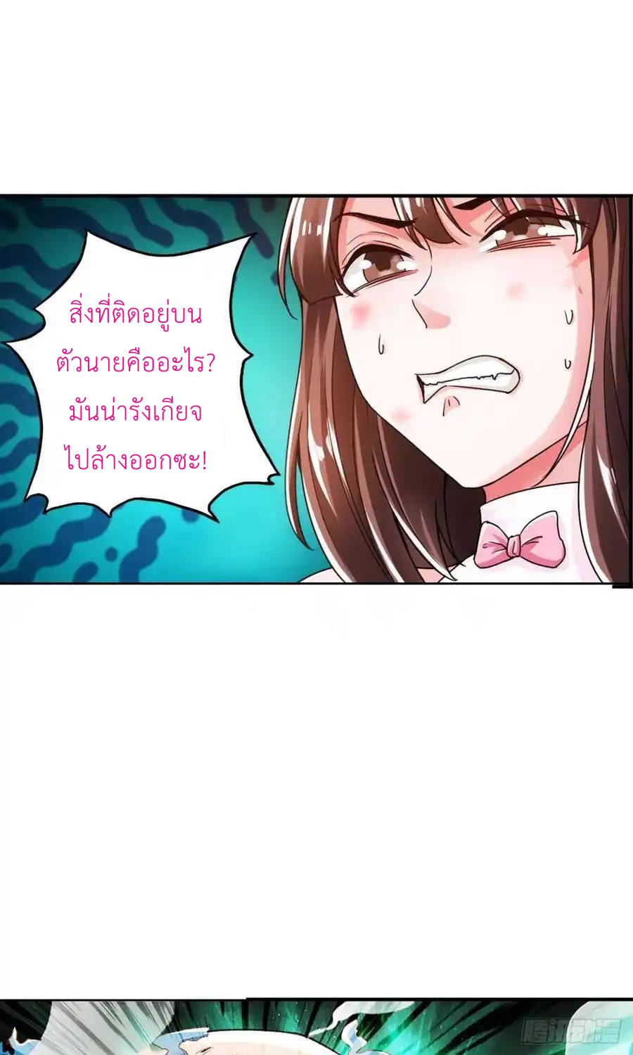 The Strongest Death System ตอนที่ 29 หน้า 32