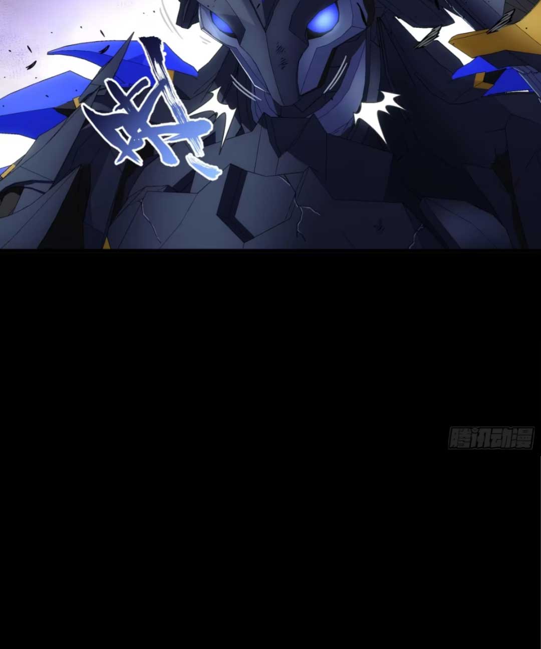 Steel Covenant ตอนที่ 26 หน้า 73