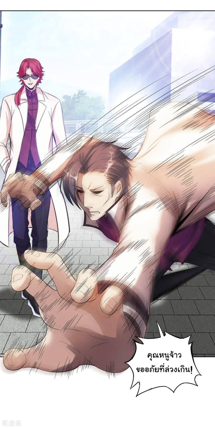 อาจารย์ของผม โคตรจะเทพ (My Master Is A God Of Cultivators) จบ ตอนที่ 20 หน้า 12