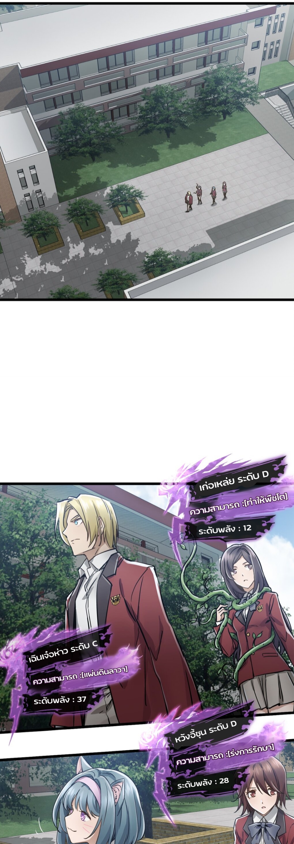 หัตถ์ของพระเจ้า ตอนที่ 1 หน้า 96