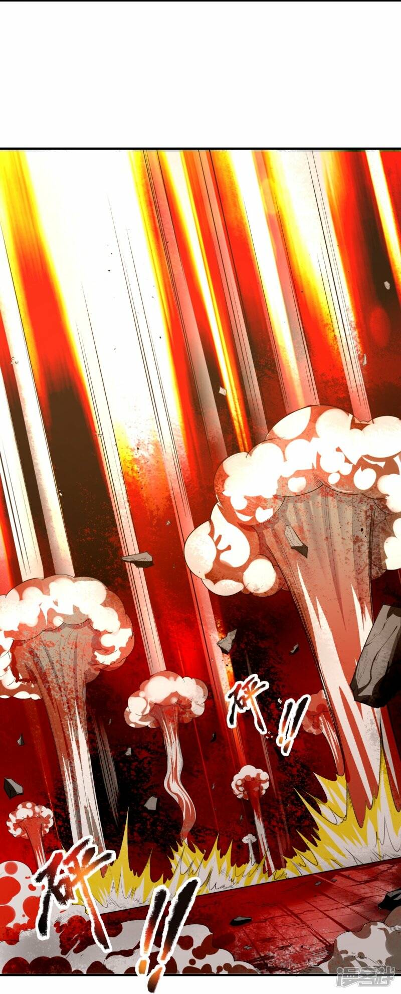 ราชาเทพนิรันดร์ (Eternal god king) ตอนที่ 298 หน้า 3