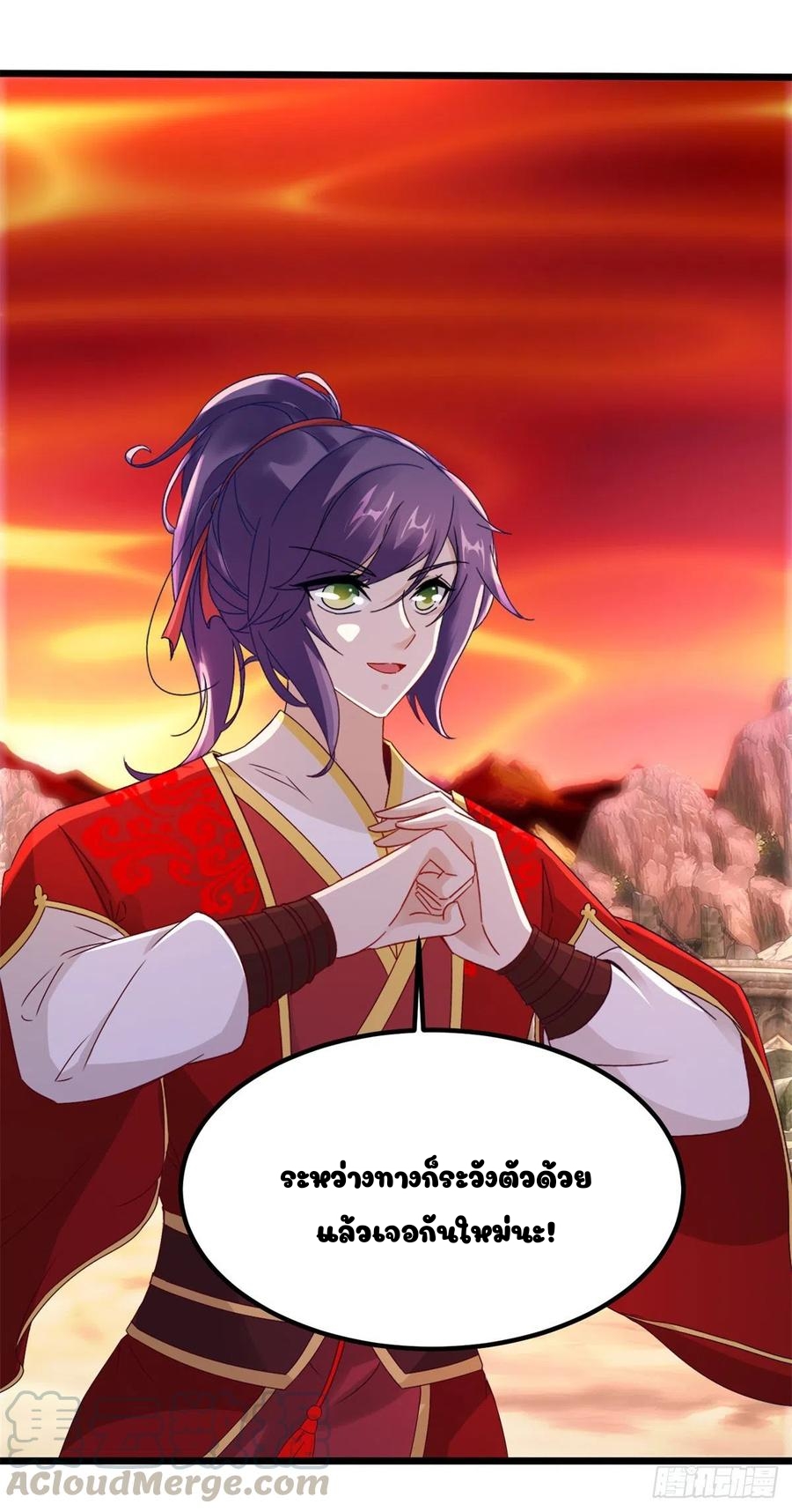 จักรพรรดิวิญญาณศักดิ์สิทธิ์ (ทันจีน) ตอนที่ 103 หน้า 21