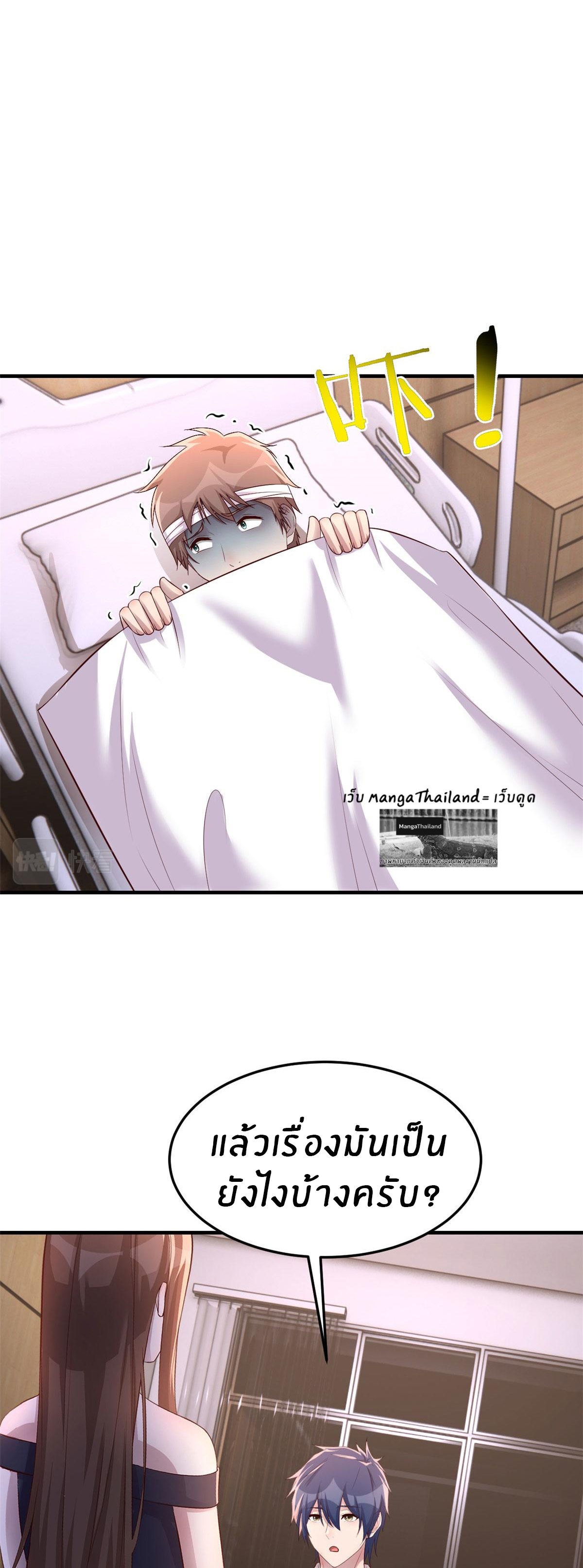 พี่สาวอยากเล่นคุณ ตอนที่ 152 หน้า 22