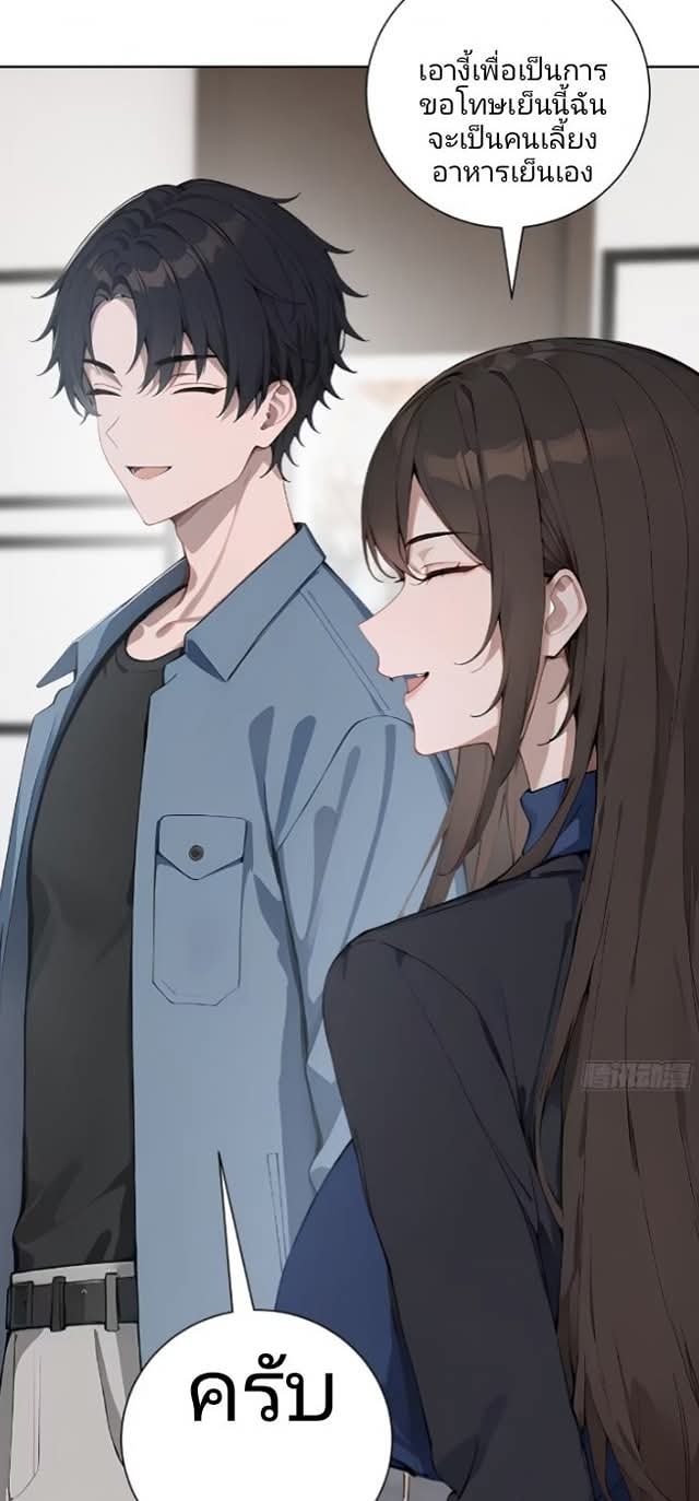 ถึงข้าจะแค่ขั้นสร้างรากฐาน แต่ข้าก็เทพ ( อัพตอนใหม่ทุกวัน เสาร์ ) กลุ่มชนแล้ว ตอนที่ 11 หน้า 23