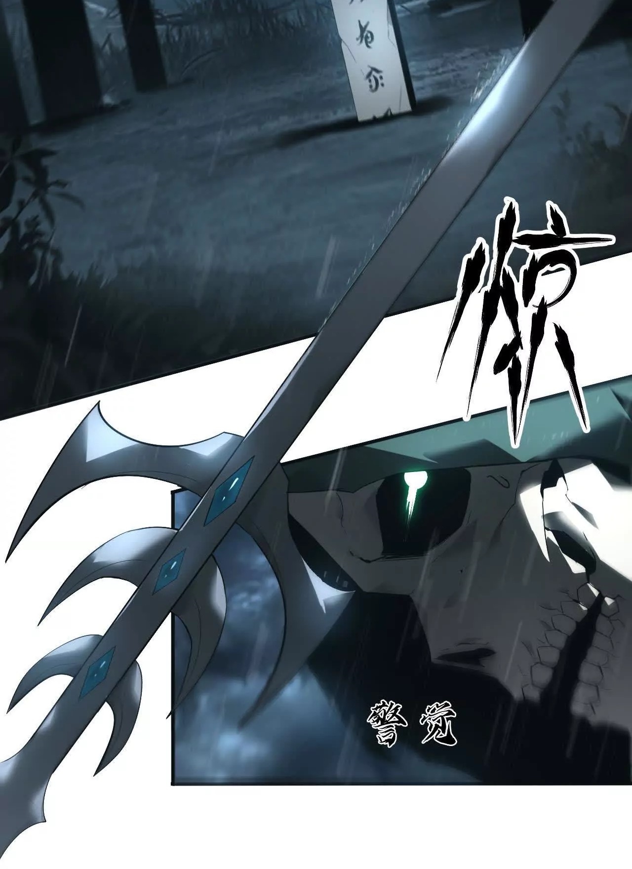 ยอดคน ณ โลกออนไลน์ ตอนที่ 17 หน้า 60