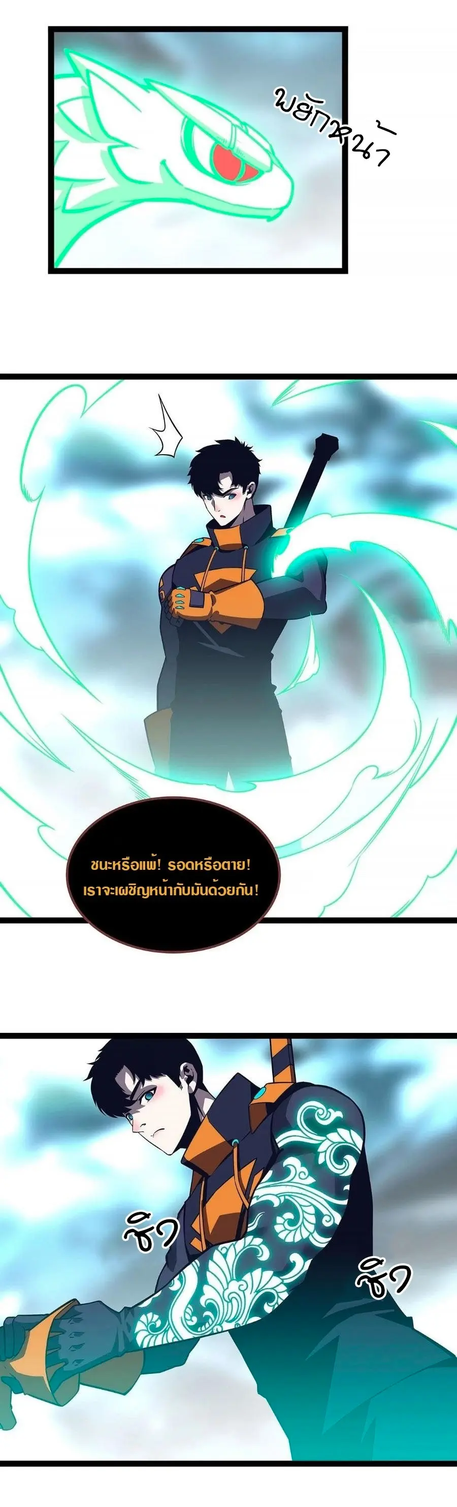 [จบ] เริ่มต้นใหม่ด้วยการเล่นเกมอย่างจริงจัง - It All Starts With Playing Game Seriously ตอนที่ 81 หน้า 11