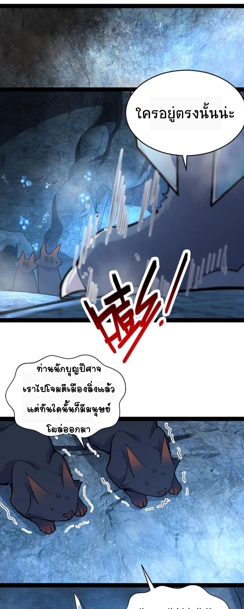 ชีวิตอันสันโดษของจักพรรดิ์หลินเกอ ตอนที่ 50 หน้า 21