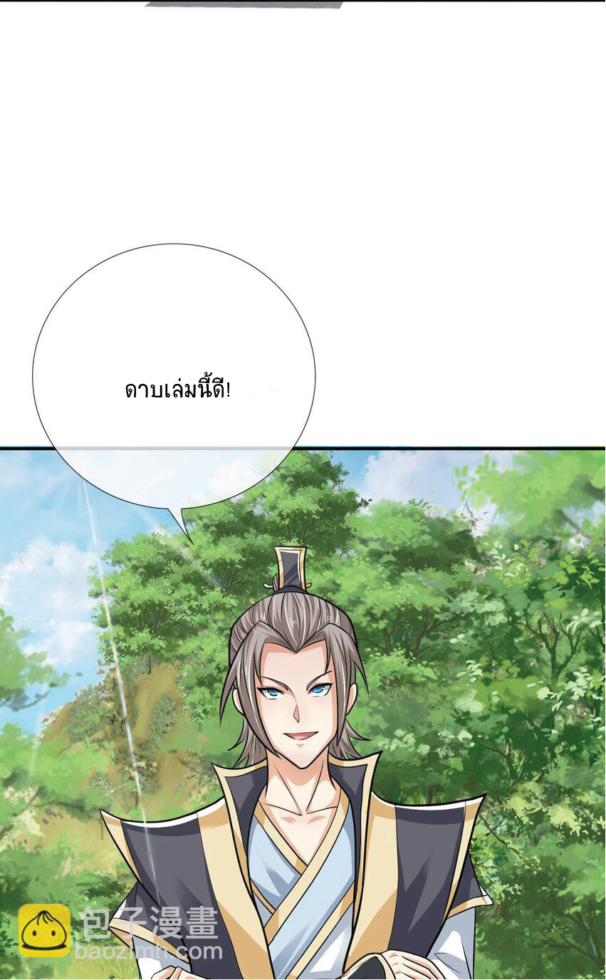 Being a Teacher is Invincible in World ตอนที่ 16 หน้า 31