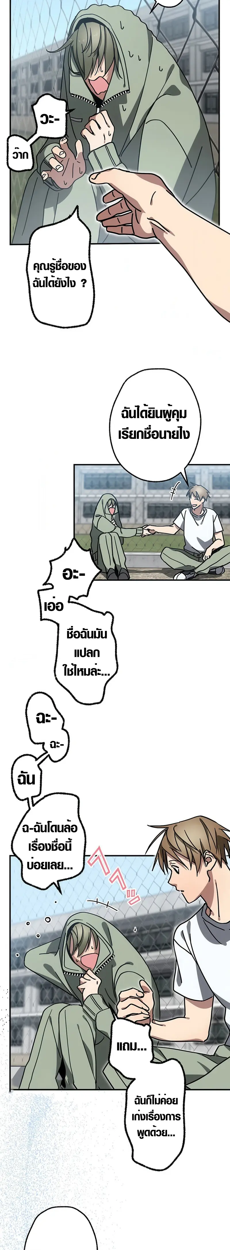 การแก้แค้นของขุนนาง , Aristocrat’s Revenge ตอนที่ 11 หน้า 5