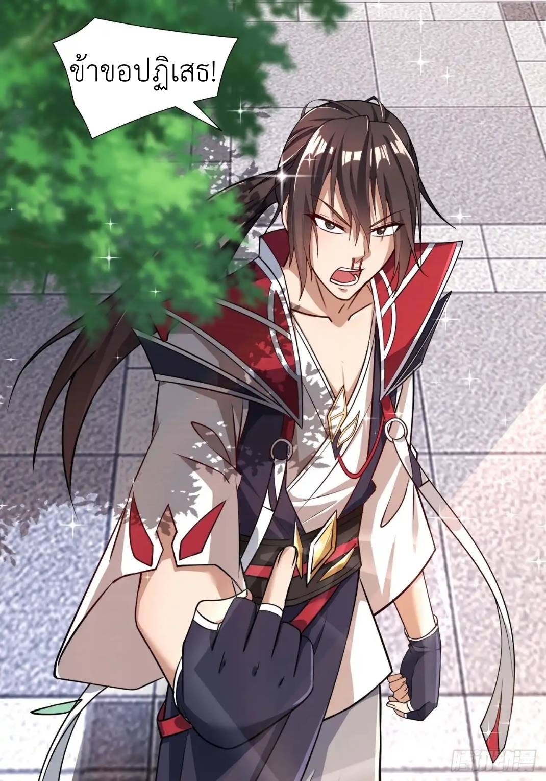 In this world, how can one be depressed and inferior to others for long? ตอนที่ 2 หน้า 45