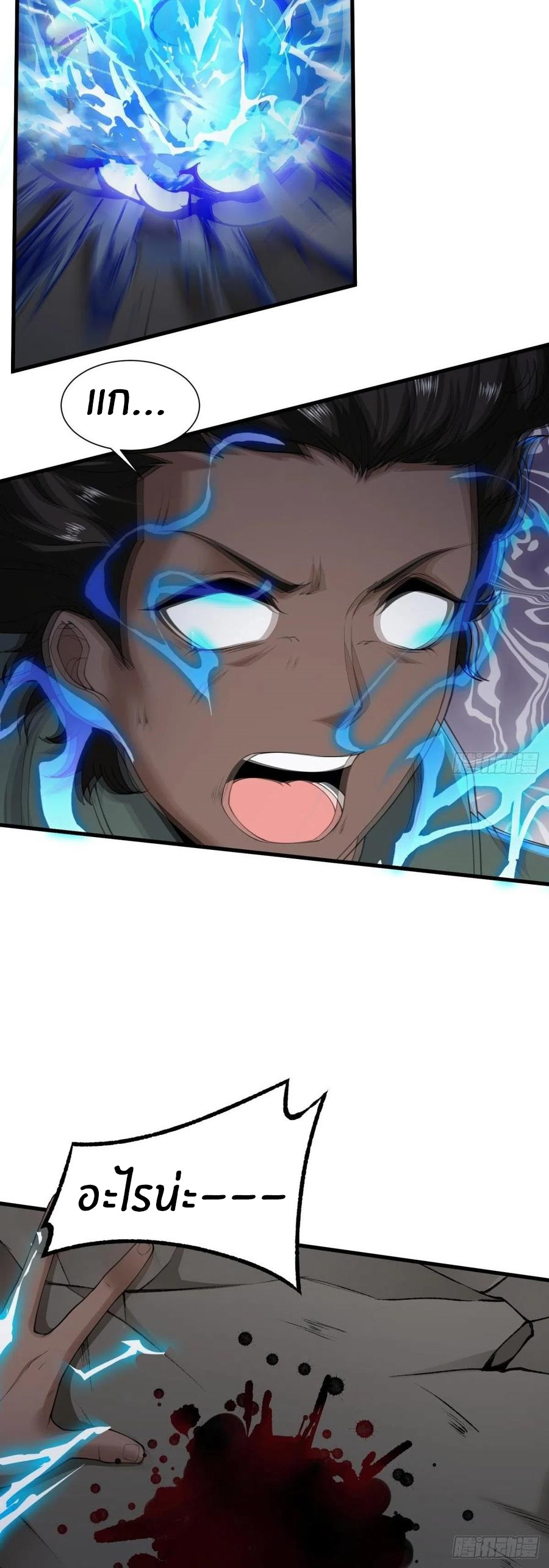 ขอล่ะอย่าเป็นที่ 1 เลย ตอนที่ 43 หน้า 42