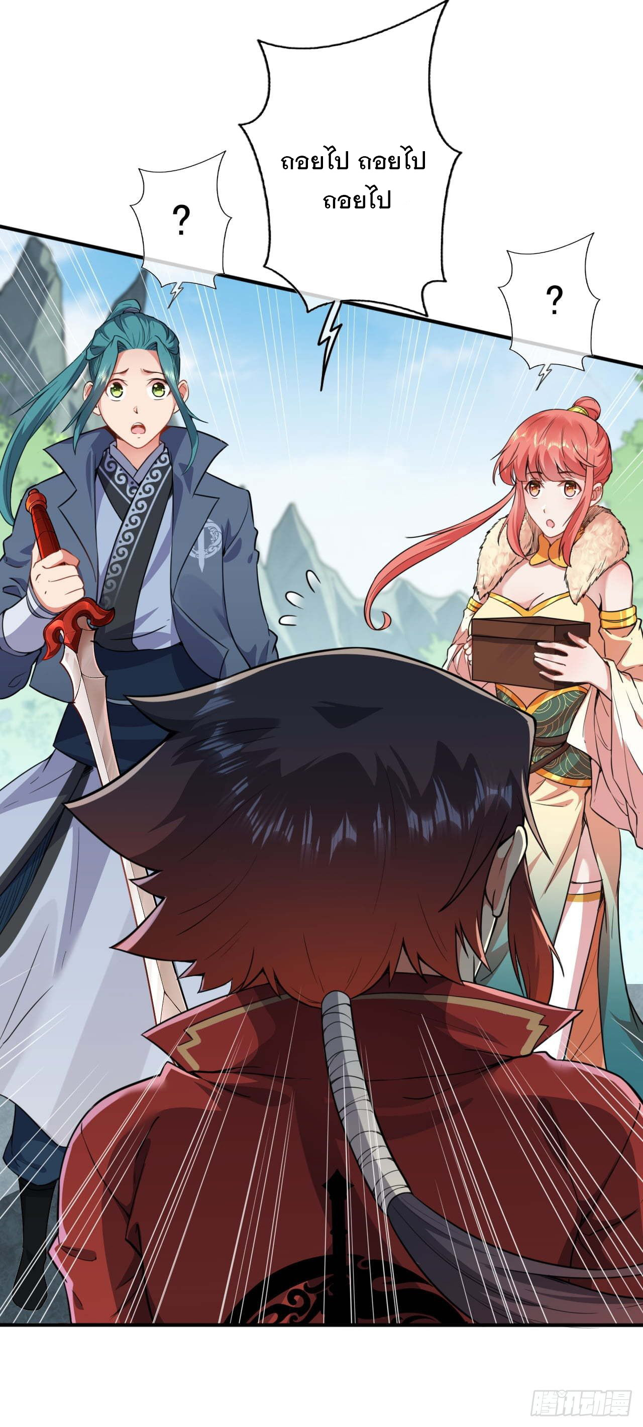 อาณาจักรดาบอมตะ ตอนที่ 57 หน้า 7