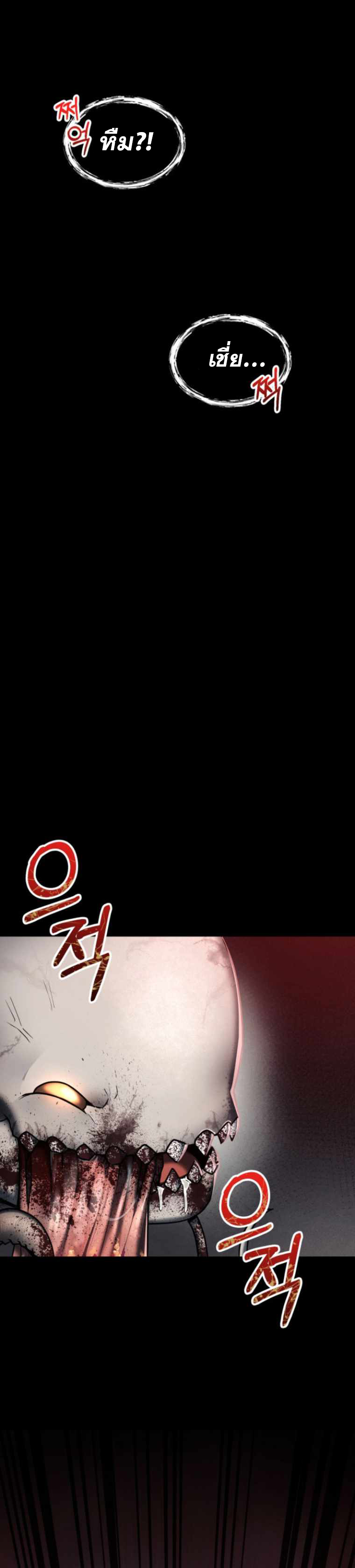 ฉันกลายเป็นสัตว์ประหลาดต่างดาวที่เติบโตได้ ตอนที่ 4 หน้า 49