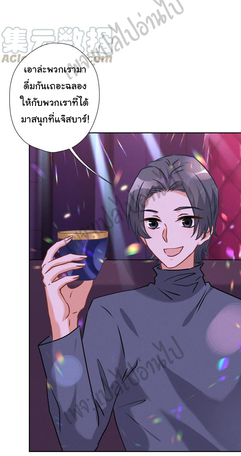 Lu Feng is the best son-in-law สุดยอดลูกเขย "ลู่เฟิง" ตอนที่ 73 หน้า 21