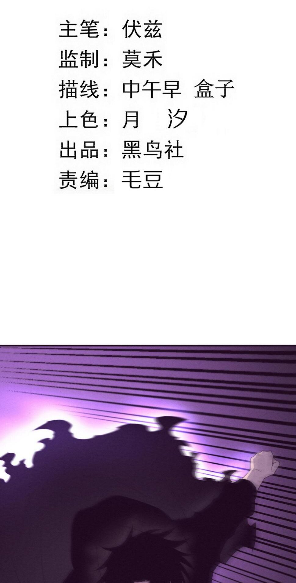 The Frenzy Of Evolution ตอนที่ 102 หน้า 5