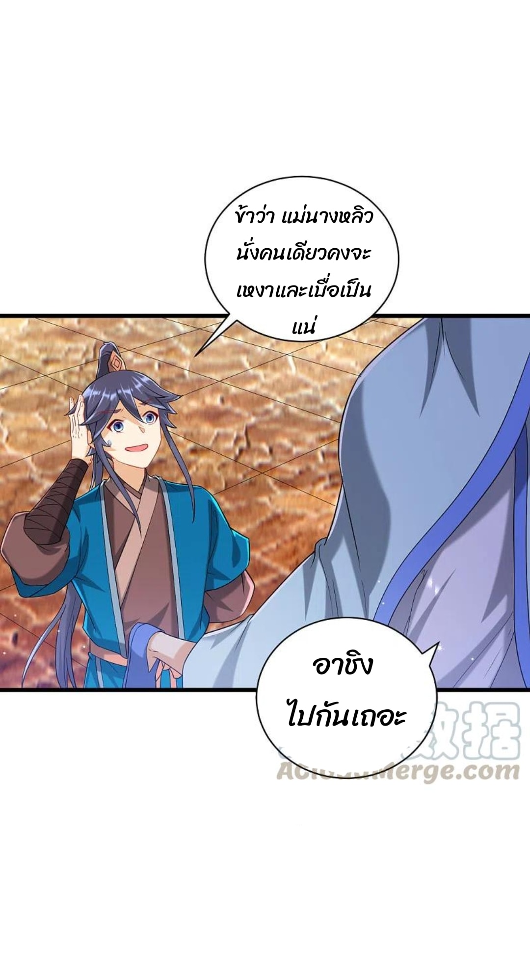 ข้ารับใช้ชั้นหนึ่ง ตอนที่ 244 หน้า 24