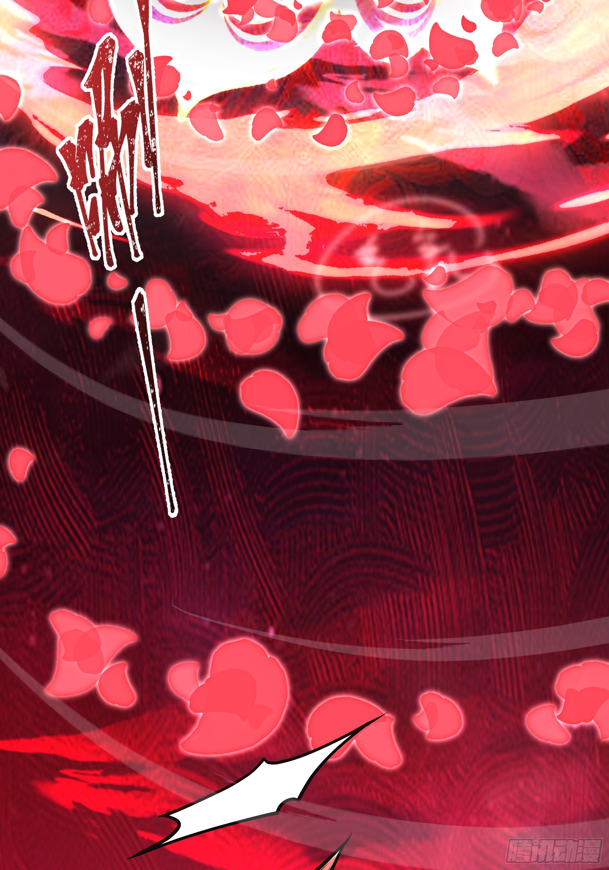 เซียนกระบี่พลังนิวเคลียร์(การ์ตูน) ตอนที่ 8 หน้า 45