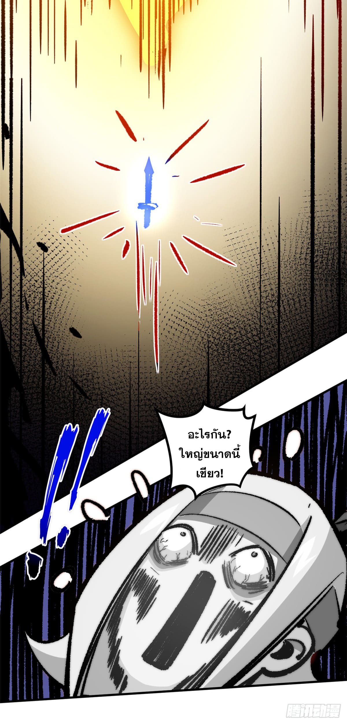 ระบบสุ่มดวงชะตา(ทันจีน) ตอนที่ 62 หน้า 27