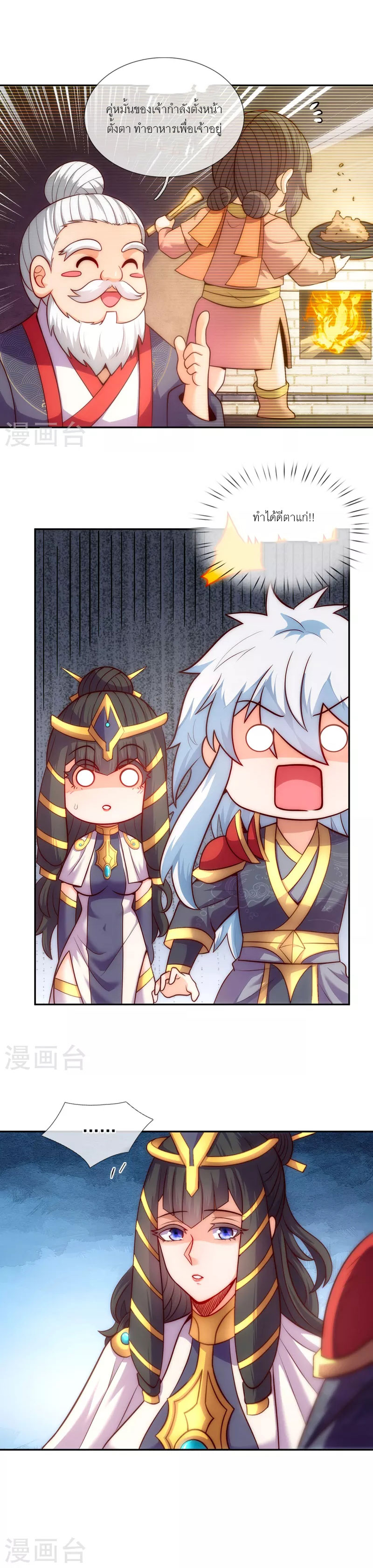 (ชนจีน) The Heavenly Conqueror ตอนที่ 34 หน้า 13