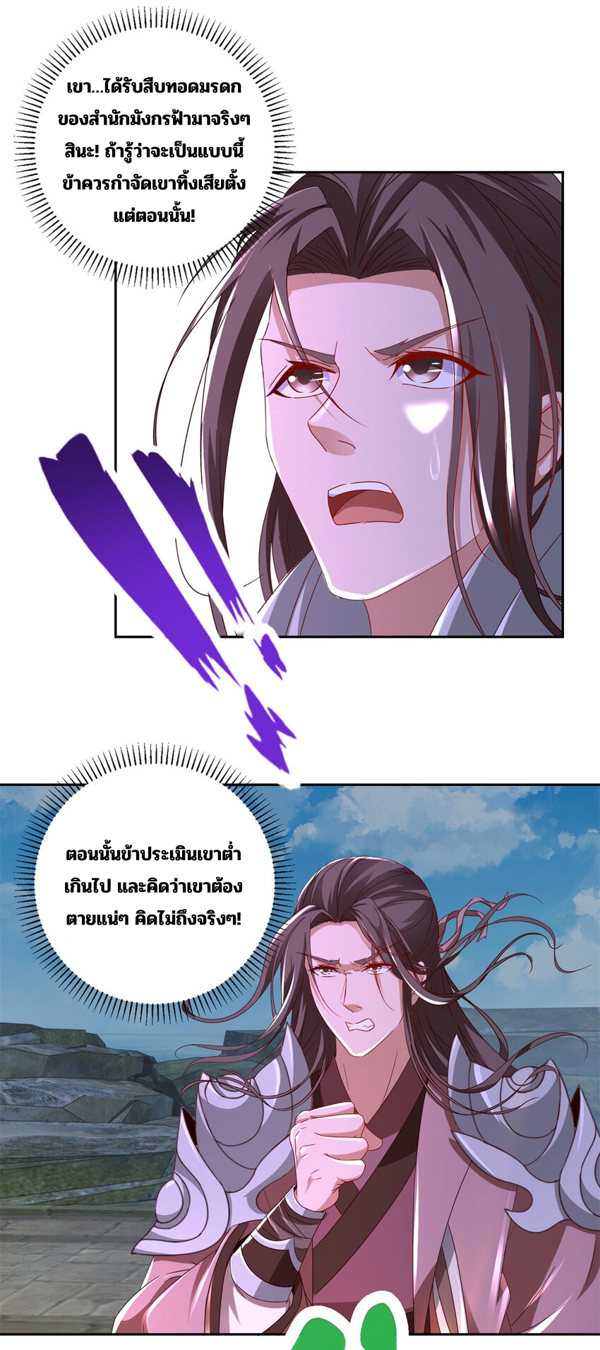 จักรพรรดิวิญญาณศักดิ์สิทธิ์ (ทันจีน) ตอนที่ 345 หน้า 12