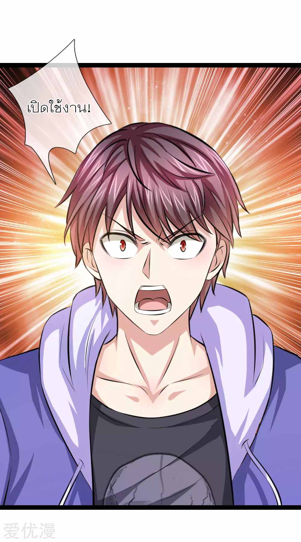 สุดยอดปรมาจารย์มีด ตอนที่ 104 หน้า 9