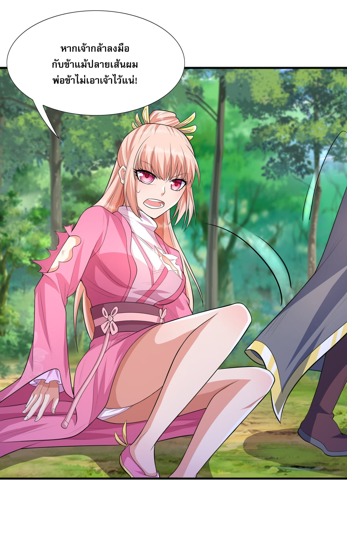 เทพเจ้าอสูรแห่งราชันสงคราม ตอนที่ 4 หน้า 39